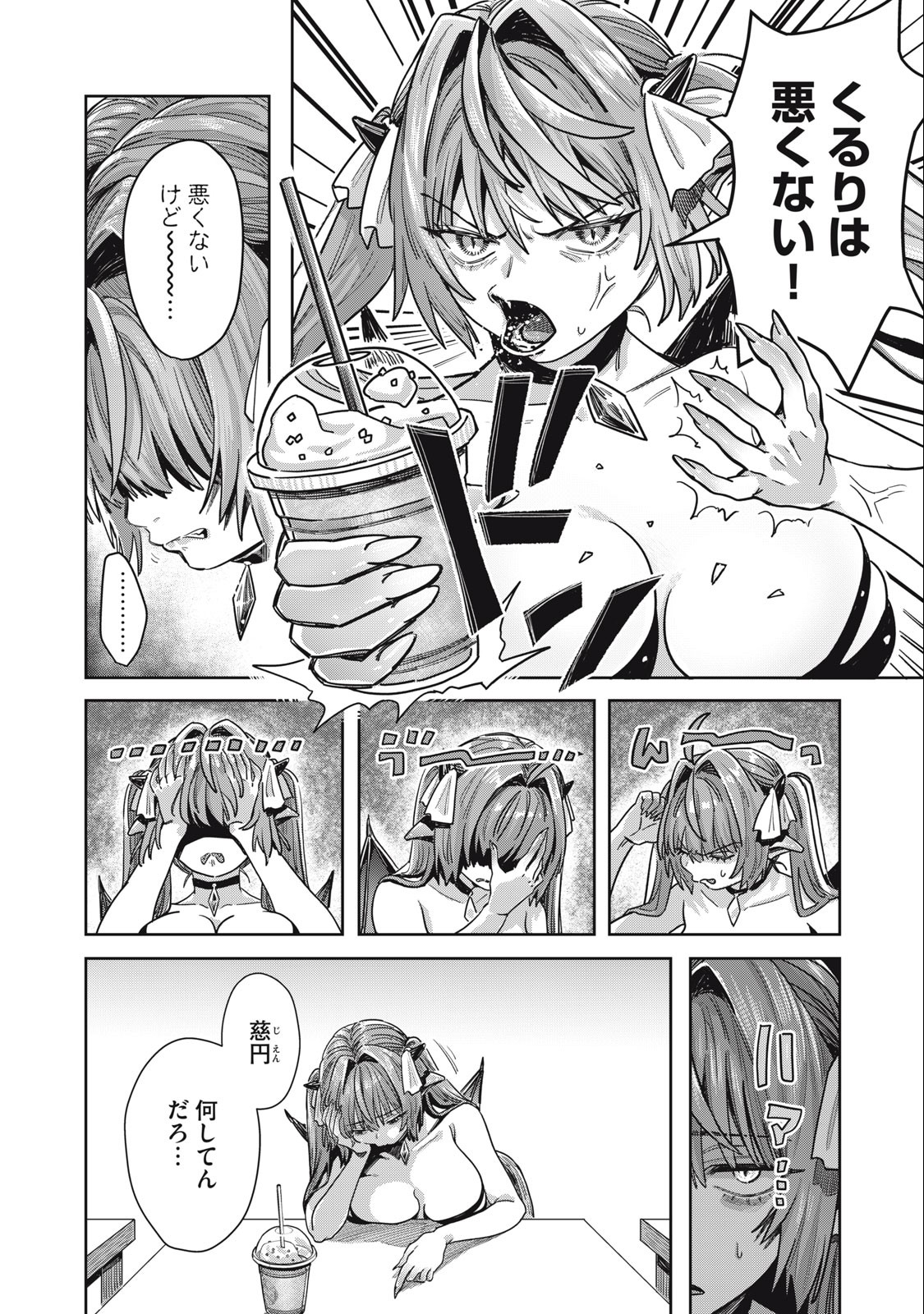 HARAPEKO SUCCUBUS WA IKASETAI NO NI! - raw - Chapter 13.1 - https://jpdd.ccdd.to/JPDD/harapekosuccubuswaikasetainoni/227750/h5icvvjt1zh.jpg