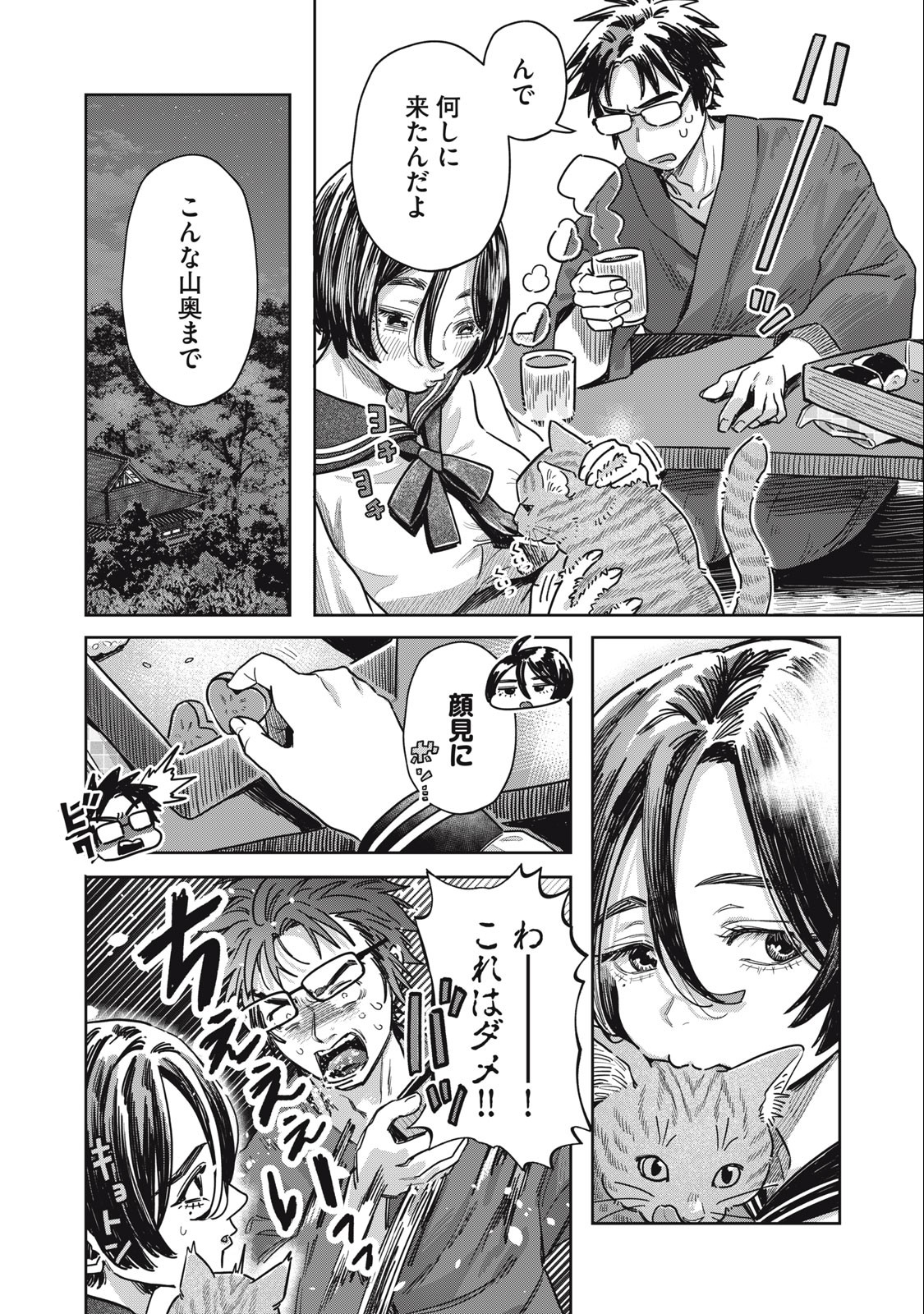 HARAPEKO SUCCUBUS WA IKASETAI NO NI! - raw - Chapter 13.1 - https://jpdd.ccdd.to/JPDD/harapekosuccubuswaikasetainoni/227750/lfa5ls43mde.jpg