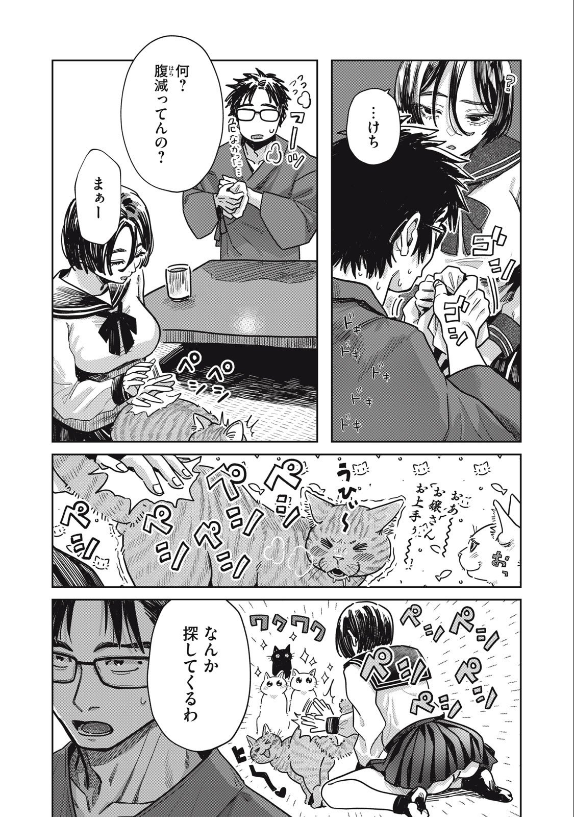 HARAPEKO SUCCUBUS WA IKASETAI NO NI! - raw - Chapter 13.1 - https://jpdd.ccdd.to/JPDD/harapekosuccubuswaikasetainoni/227750/p245pkgl1hg.jpg