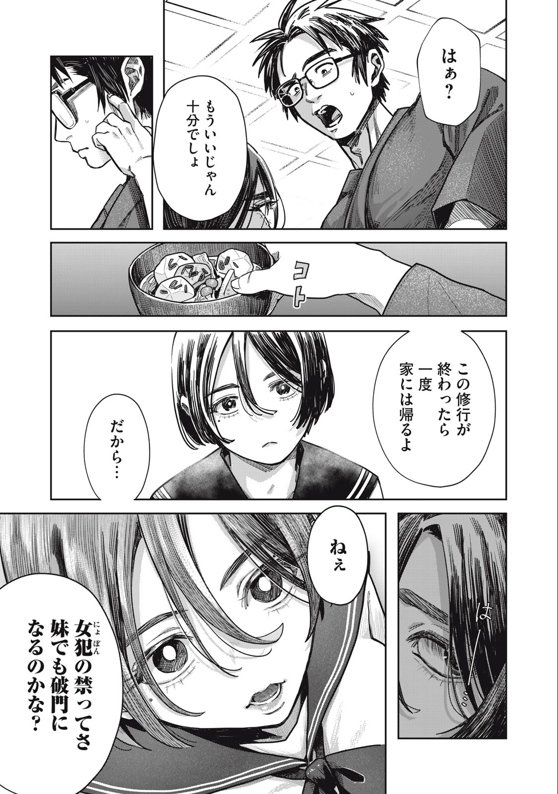 HARAPEKO SUCCUBUS WA IKASETAI NO NI! - raw - Chapter 13.2 - https://jpdd.ccdd.to/JPDD/harapekosuccubuswaikasetainoni/228608/5uu3ofvnnk1.jpg