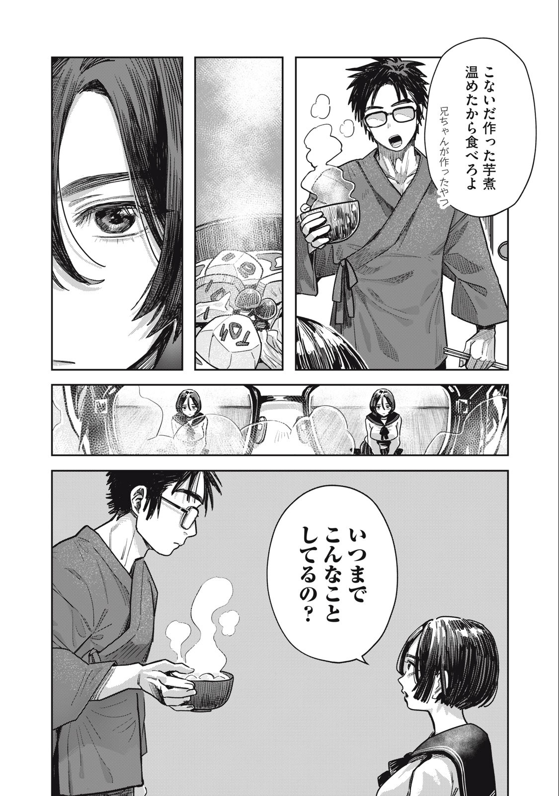 HARAPEKO SUCCUBUS WA IKASETAI NO NI! - raw - Chapter 13.2 - https://jpdd.ccdd.to/JPDD/harapekosuccubuswaikasetainoni/228608/dt1x0sakiom.jpg