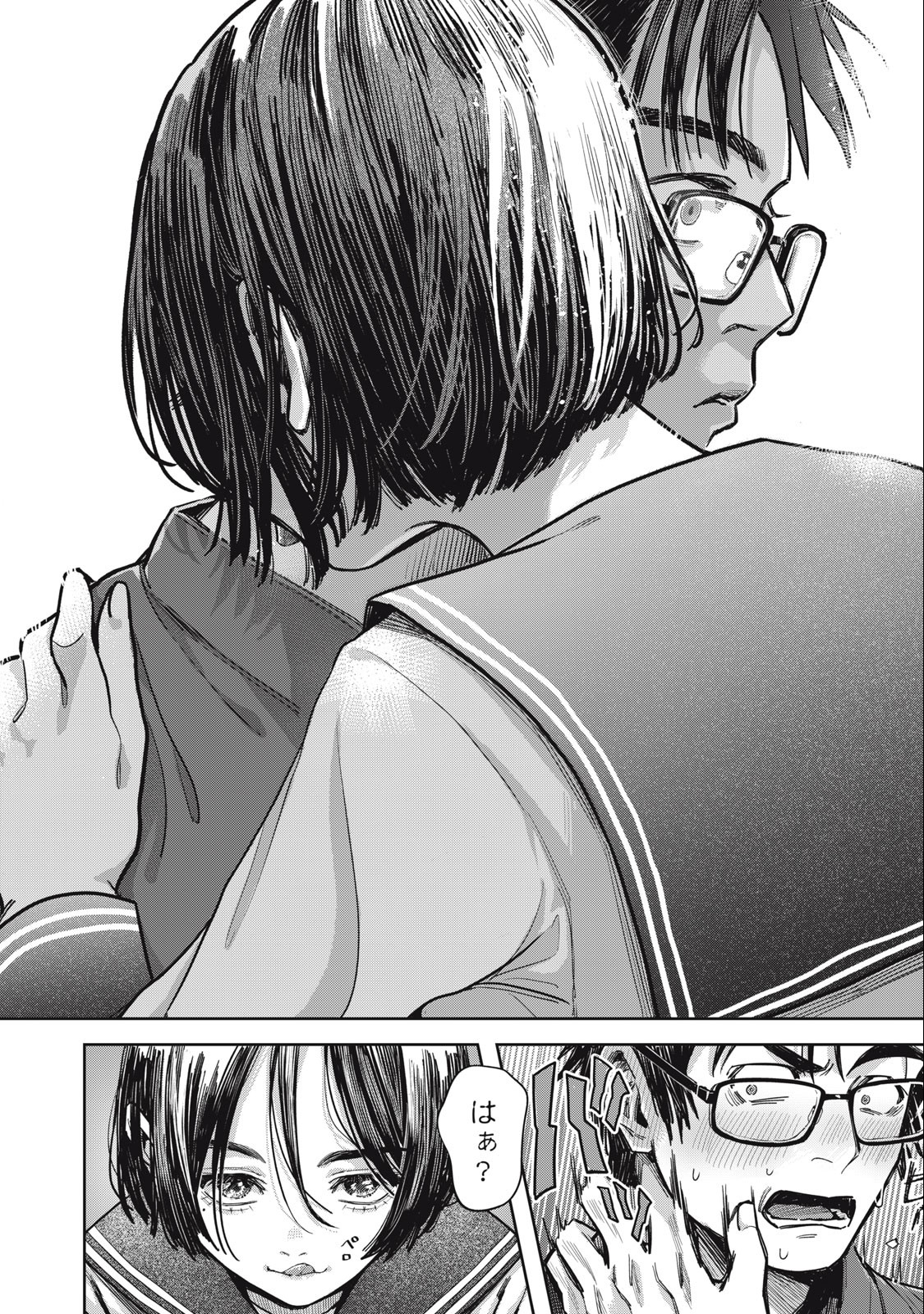 HARAPEKO SUCCUBUS WA IKASETAI NO NI! - raw - Chapter 13.2 - https://jpdd.ccdd.to/JPDD/harapekosuccubuswaikasetainoni/228608/ikzgzsjb4du.jpg