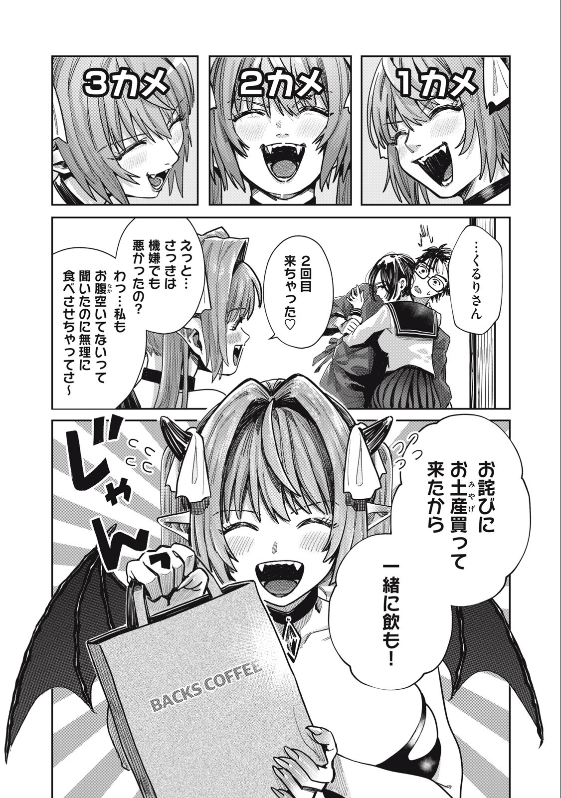 HARAPEKO SUCCUBUS WA IKASETAI NO NI! - raw - Chapter 13.2 - https://jpdd.ccdd.to/JPDD/harapekosuccubuswaikasetainoni/228608/jj2ezennsqc.jpg