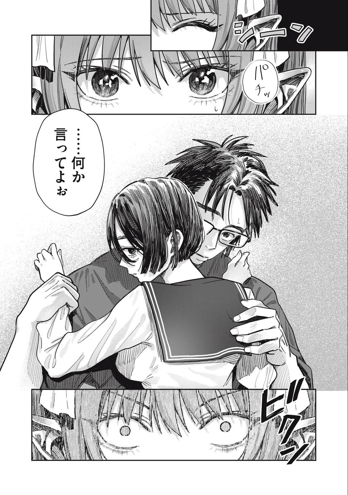HARAPEKO SUCCUBUS WA IKASETAI NO NI! - raw - Chapter 13.2 - https://jpdd.ccdd.to/JPDD/harapekosuccubuswaikasetainoni/228608/l2ne0kexug3.jpg