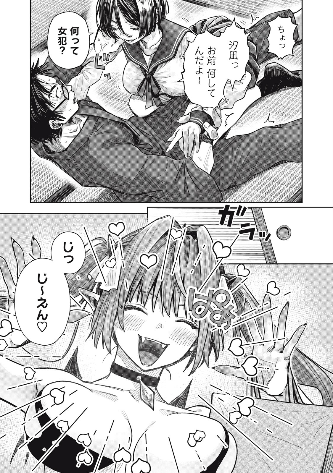 HARAPEKO SUCCUBUS WA IKASETAI NO NI! - raw - Chapter 13.2 - https://jpdd.ccdd.to/JPDD/harapekosuccubuswaikasetainoni/228608/n1dadfdv3sc.jpg