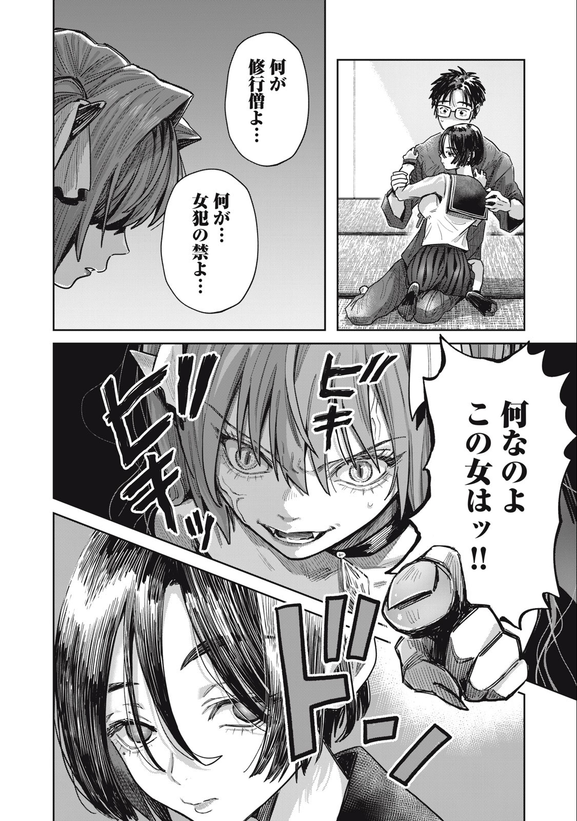HARAPEKO SUCCUBUS WA IKASETAI NO NI! - raw - Chapter 13.2 - https://jpdd.ccdd.to/JPDD/harapekosuccubuswaikasetainoni/228608/qn3iho1ehz5.jpg