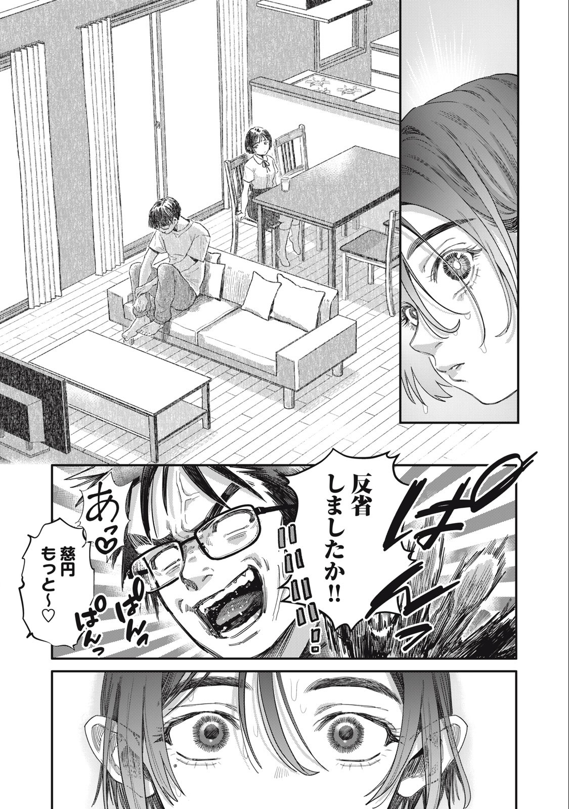HARAPEKO SUCCUBUS WA IKASETAI NO NI! - raw - Chapter 14.1 - https://jpdd.ccdd.to/JPDD/harapekosuccubuswaikasetainoni/229358/3ultlchldwp.jpg