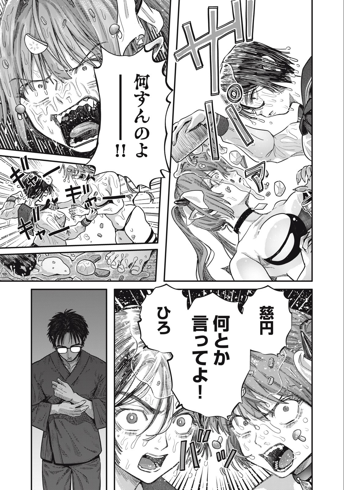 HARAPEKO SUCCUBUS WA IKASETAI NO NI! - raw - Chapter 14.1 - https://jpdd.ccdd.to/JPDD/harapekosuccubuswaikasetainoni/229358/hfcjywyx1bq.jpg