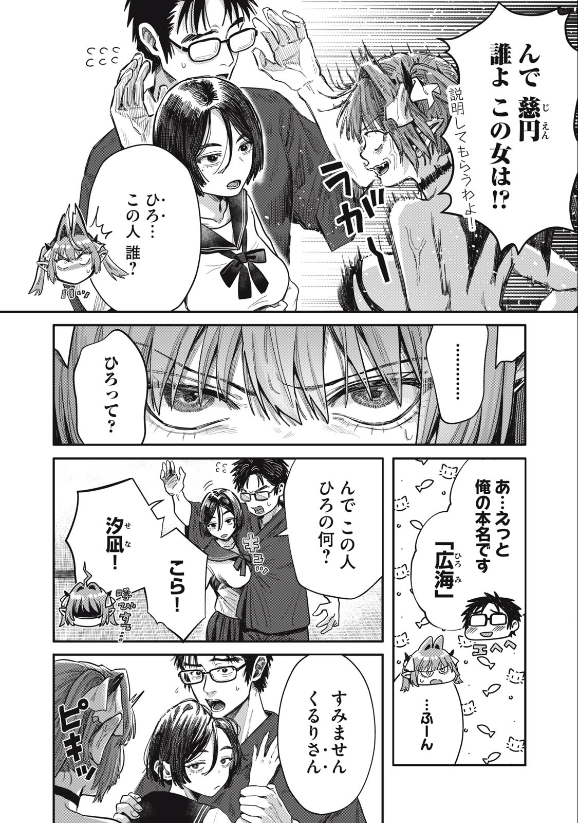 HARAPEKO SUCCUBUS WA IKASETAI NO NI! - raw - Chapter 14.1 - https://jpdd.ccdd.to/JPDD/harapekosuccubuswaikasetainoni/229358/htebtbtyrhw.jpg