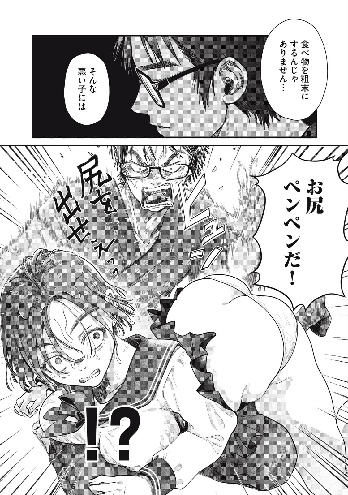 HARAPEKO SUCCUBUS WA IKASETAI NO NI! - raw - Chapter 14.1 - https://jpdd.ccdd.to/JPDD/harapekosuccubuswaikasetainoni/229358/xgdrdw14vzj.jpg