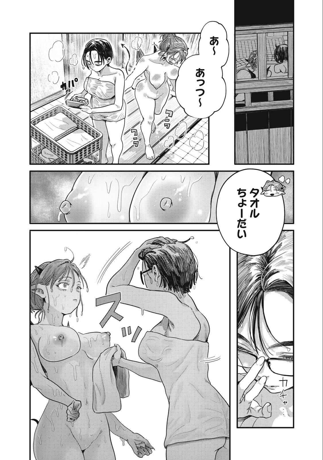 HARAPEKO SUCCUBUS WA IKASETAI NO NI! - raw - Chapter 14.2 - https://jpdd.ccdd.to/JPDD/harapekosuccubuswaikasetainoni/230852/1ylii21hmuj.jpg