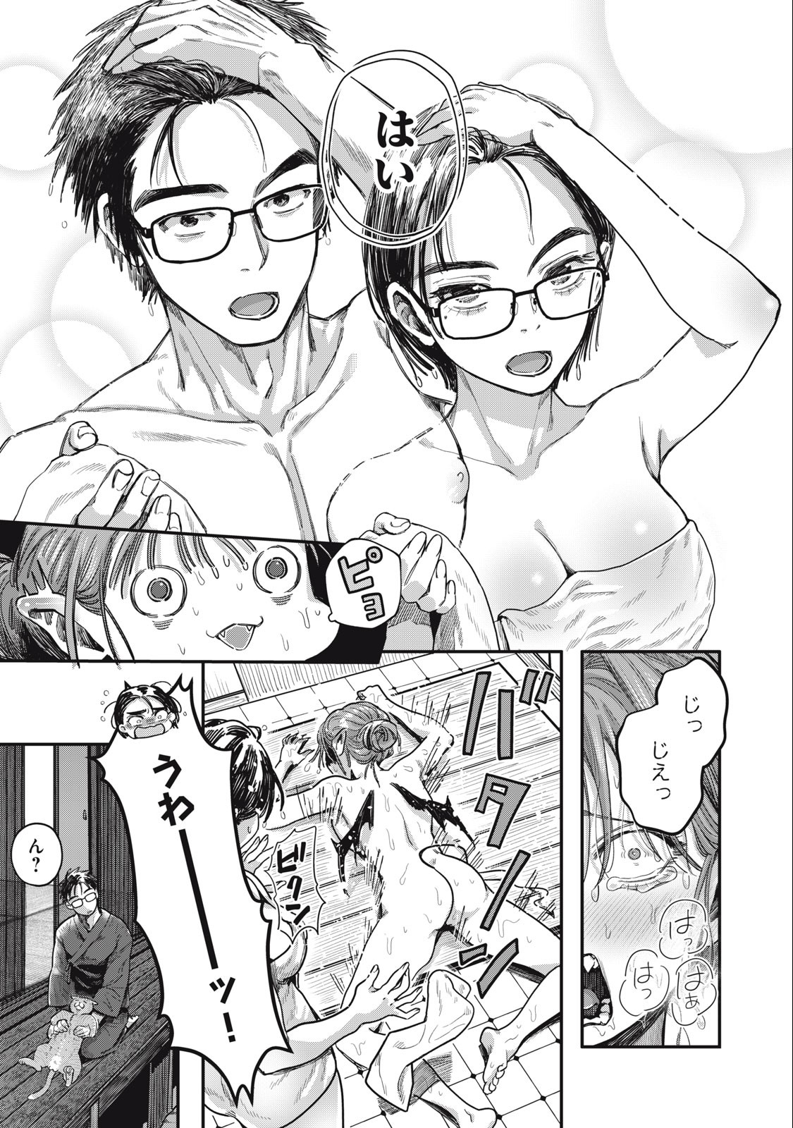 HARAPEKO SUCCUBUS WA IKASETAI NO NI! - raw - Chapter 14.2 - https://jpdd.ccdd.to/JPDD/harapekosuccubuswaikasetainoni/230852/g0uo5m4yvio.jpg