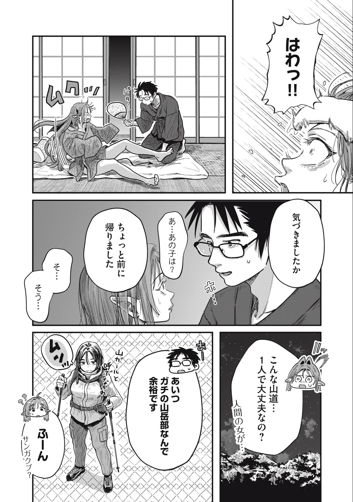 HARAPEKO SUCCUBUS WA IKASETAI NO NI! - raw - Chapter 14.2 - https://jpdd.ccdd.to/JPDD/harapekosuccubuswaikasetainoni/230852/hpccdks2jdb.jpg