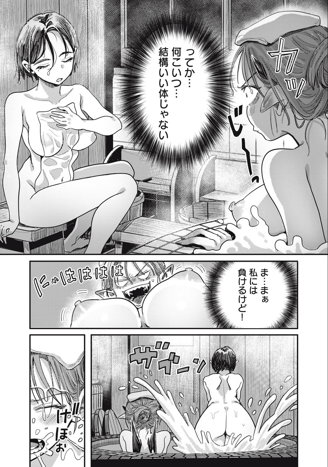 HARAPEKO SUCCUBUS WA IKASETAI NO NI! - raw - Chapter 14.2 - https://jpdd.ccdd.to/JPDD/harapekosuccubuswaikasetainoni/230852/jdlhlwwd5f1.jpg