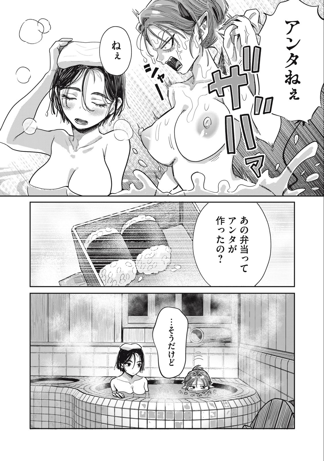 HARAPEKO SUCCUBUS WA IKASETAI NO NI! - raw - Chapter 14.2 - https://jpdd.ccdd.to/JPDD/harapekosuccubuswaikasetainoni/230852/x0yqykavyjj.jpg