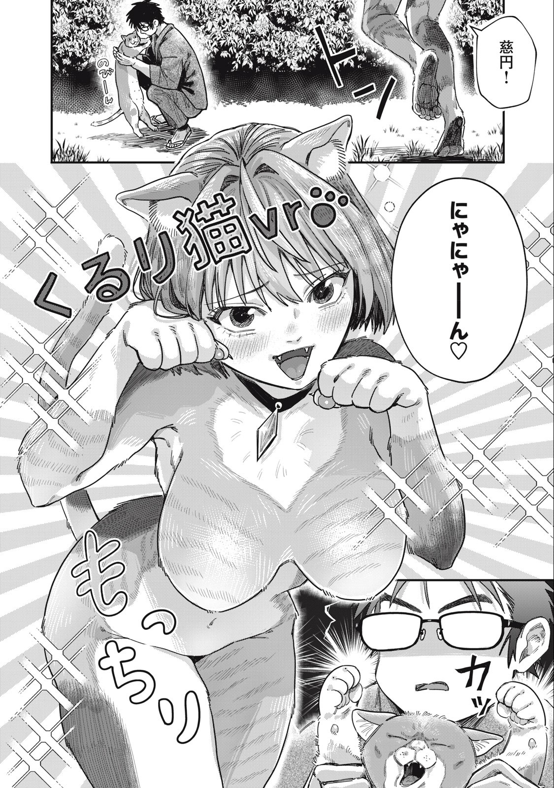 HARAPEKO SUCCUBUS WA IKASETAI NO NI! - raw - Chapter 15.1 - https://jpdd.ccdd.to/JPDD/harapekosuccubuswaikasetainoni/231614/02gd3c11lms.jpg