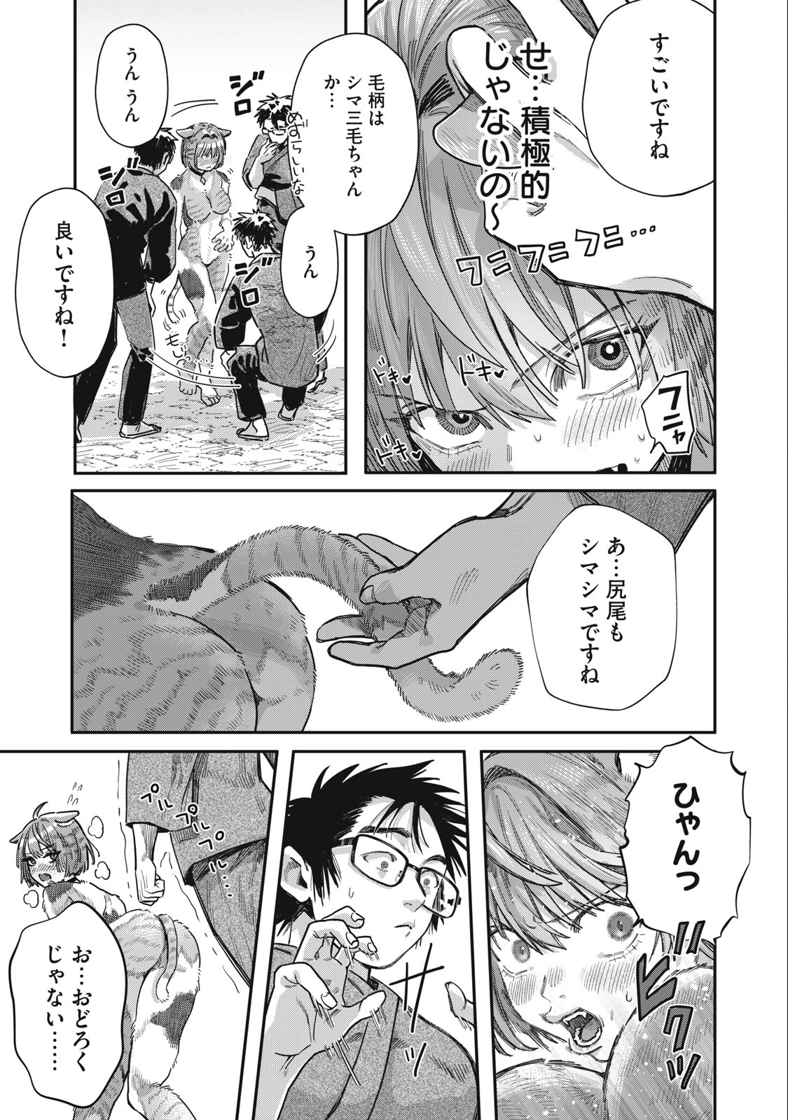 HARAPEKO SUCCUBUS WA IKASETAI NO NI! - raw - Chapter 15.1 - https://jpdd.ccdd.to/JPDD/harapekosuccubuswaikasetainoni/231614/d4m43ecov1j.jpg
