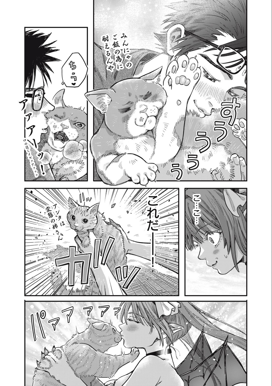 HARAPEKO SUCCUBUS WA IKASETAI NO NI! - raw - Chapter 15.1 - https://jpdd.ccdd.to/JPDD/harapekosuccubuswaikasetainoni/231614/u4plpheypx1.jpg