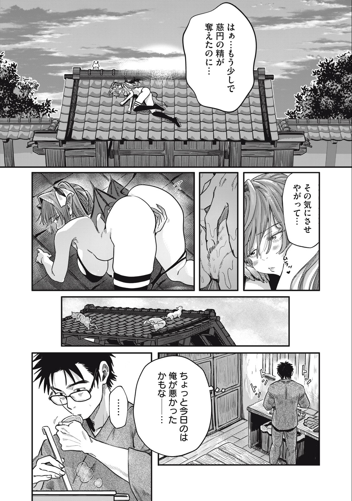 HARAPEKO SUCCUBUS WA IKASETAI NO NI! - raw - Chapter 15.2 - https://jpdd.ccdd.to/JPDD/harapekosuccubuswaikasetainoni/232996/5fkx4pgwdih.jpg