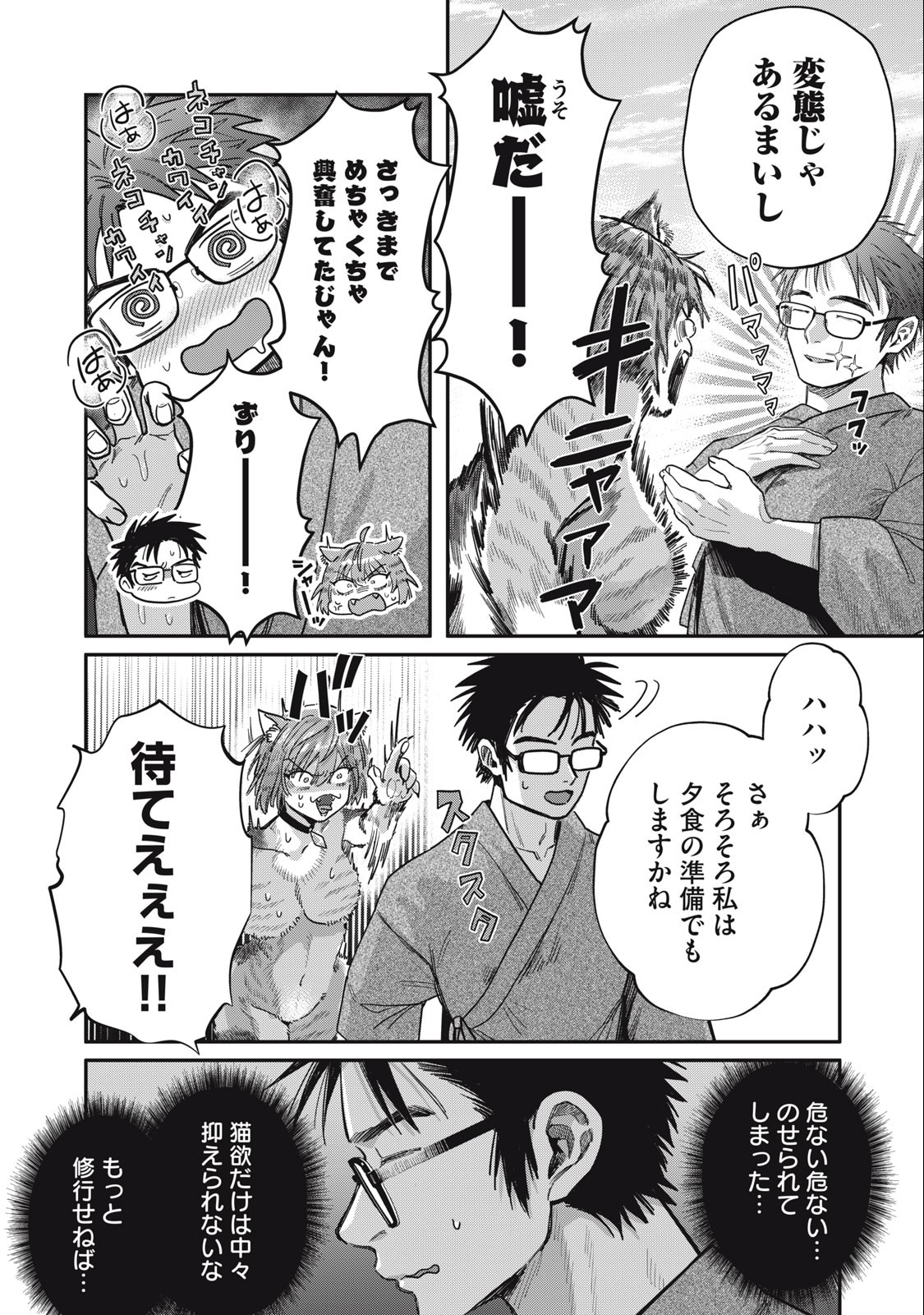 HARAPEKO SUCCUBUS WA IKASETAI NO NI! - raw - Chapter 15.2 - https://jpdd.ccdd.to/JPDD/harapekosuccubuswaikasetainoni/232996/qczipwqpwsh.jpg