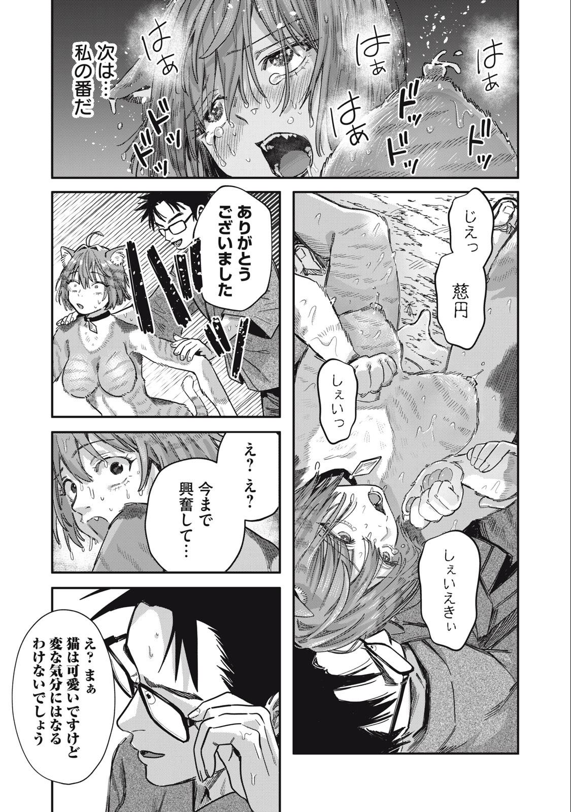HARAPEKO SUCCUBUS WA IKASETAI NO NI! - raw - Chapter 15.2 - https://jpdd.ccdd.to/JPDD/harapekosuccubuswaikasetainoni/232996/ufhnekyve4j.jpg