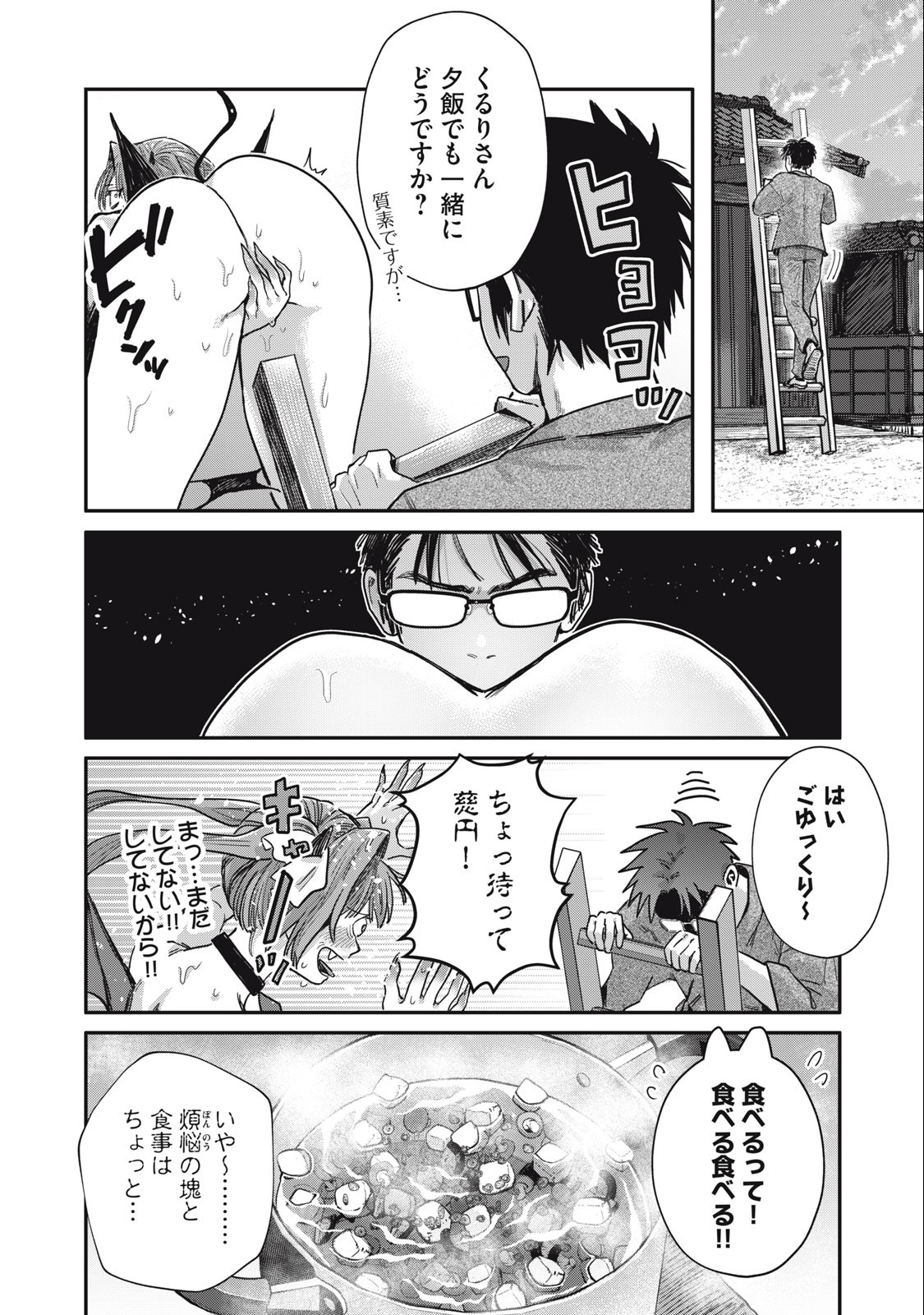 HARAPEKO SUCCUBUS WA IKASETAI NO NI! - raw - Chapter 15.2 - https://jpdd.ccdd.to/JPDD/harapekosuccubuswaikasetainoni/232996/z3eilqd1tpk.jpg