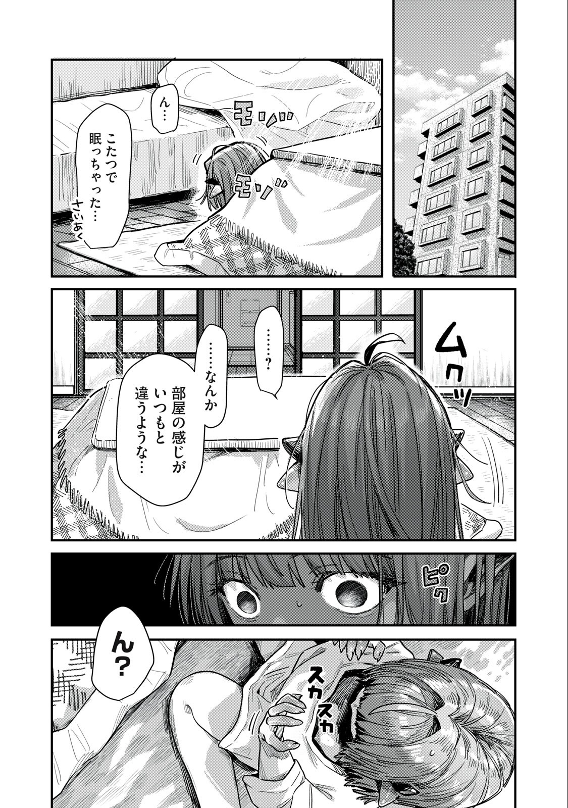 HARAPEKO SUCCUBUS WA IKASETAI NO NI! - raw - Chapter 16.2 - https://jpdd.ccdd.to/JPDD/harapekosuccubuswaikasetainoni/235527/hx3twn5rwvh.jpg