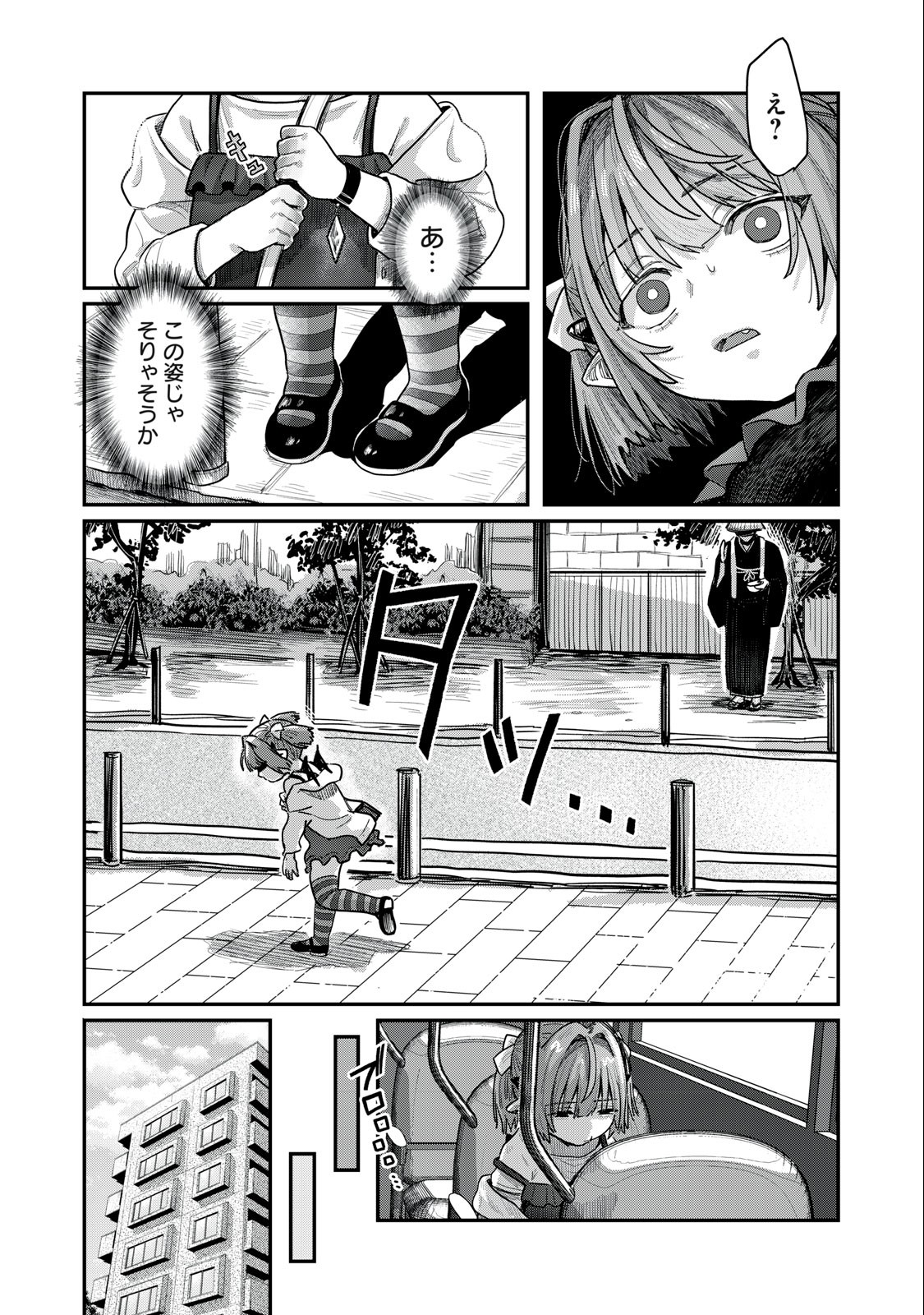 HARAPEKO SUCCUBUS WA IKASETAI NO NI! - raw - Chapter 17.1 - https://jpdd.ccdd.to/JPDD/harapekosuccubuswaikasetainoni/236827/e0dxz0l5c4i.jpg