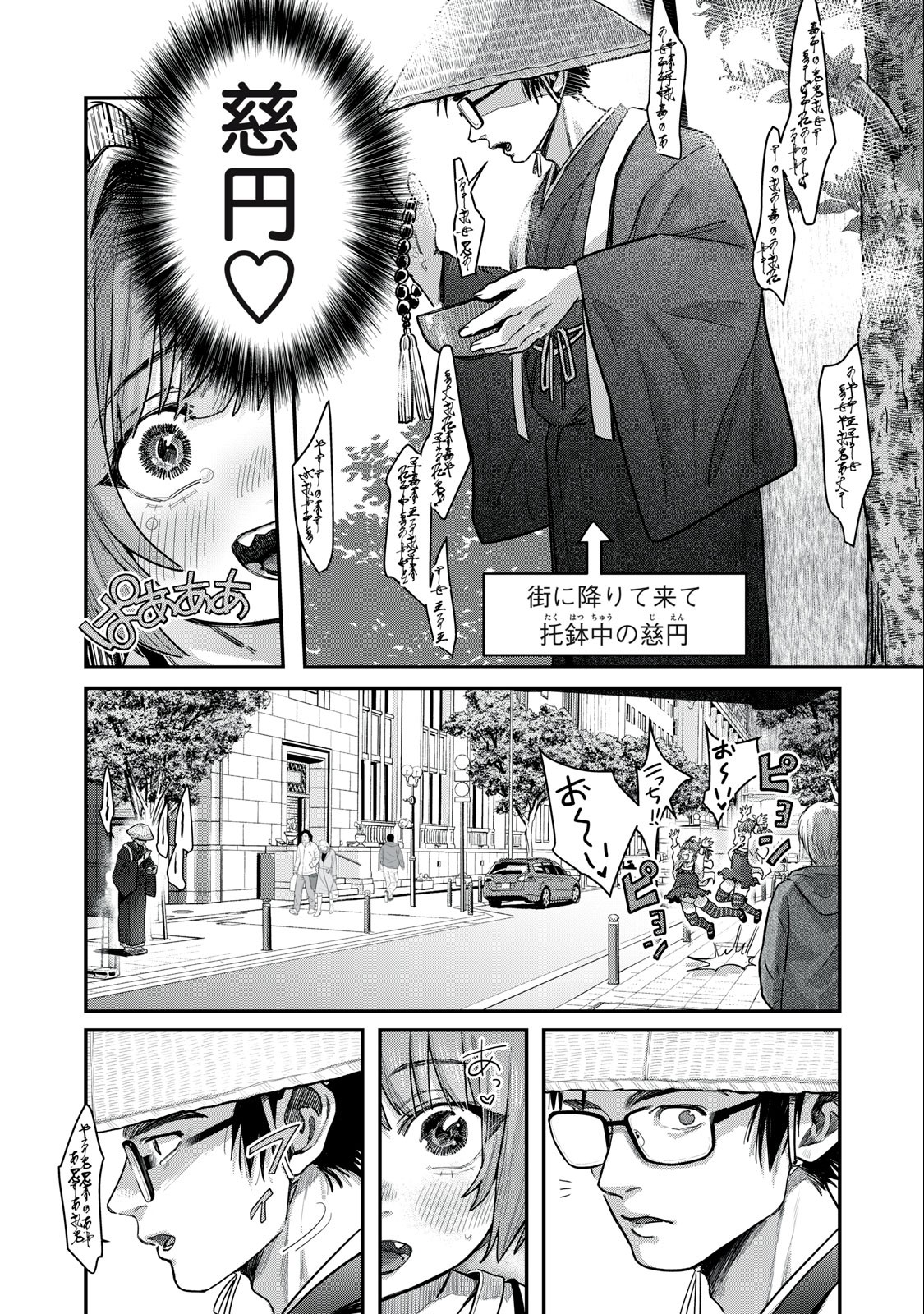 HARAPEKO SUCCUBUS WA IKASETAI NO NI! - raw - Chapter 17.1 - https://jpdd.ccdd.to/JPDD/harapekosuccubuswaikasetainoni/236827/suflqg3ncad.jpg