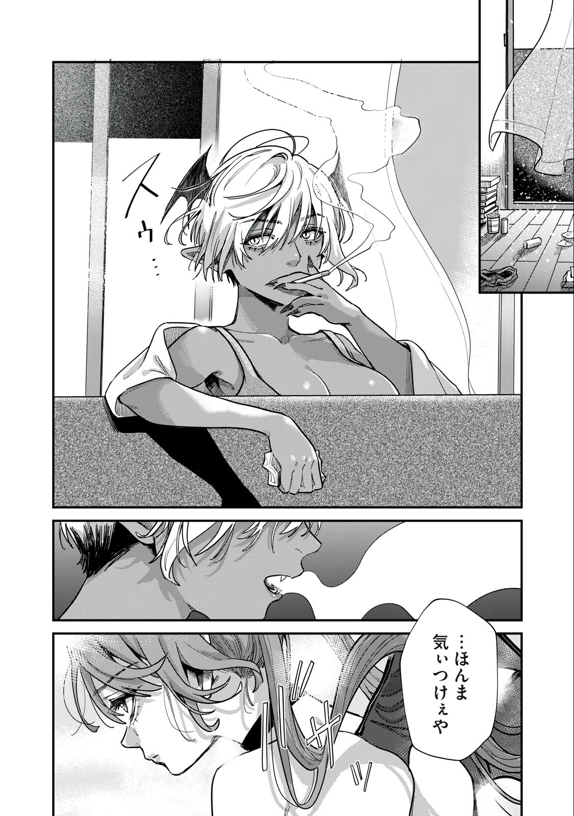 HARAPEKO SUCCUBUS WA IKASETAI NO NI! - raw - Chapter 17.2 - https://jpdd.ccdd.to/JPDD/harapekosuccubuswaikasetainoni/237667/dhyh5xizqe1.jpg