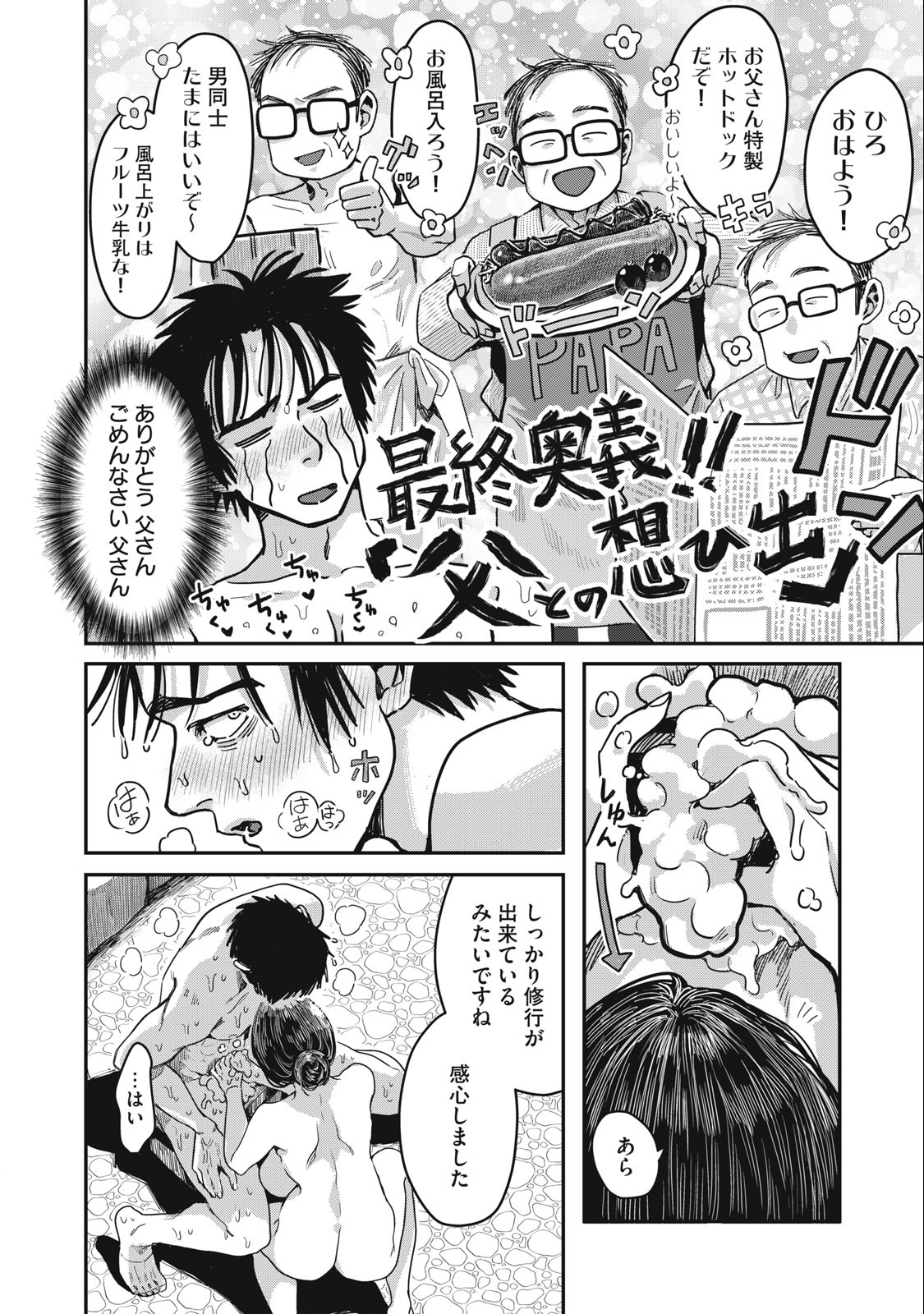 HARAPEKO SUCCUBUS WA IKASETAI NO NI! - raw - Chapter 18.1 - https://jpdd.ccdd.to/JPDD/harapekosuccubuswaikasetainoni/238429/2pi5wp4tej2.jpg