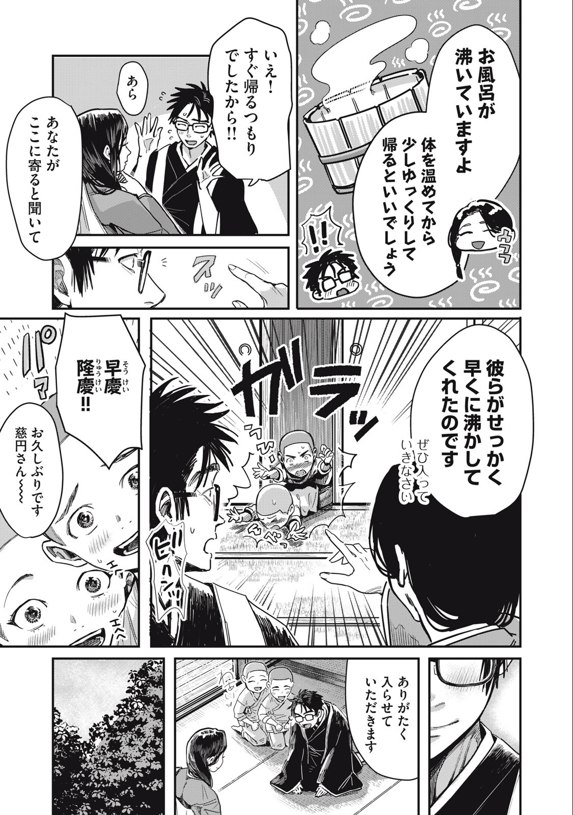 HARAPEKO SUCCUBUS WA IKASETAI NO NI! - raw - Chapter 18.1 - https://jpdd.ccdd.to/JPDD/harapekosuccubuswaikasetainoni/238429/4sma5nj4mg0.jpg