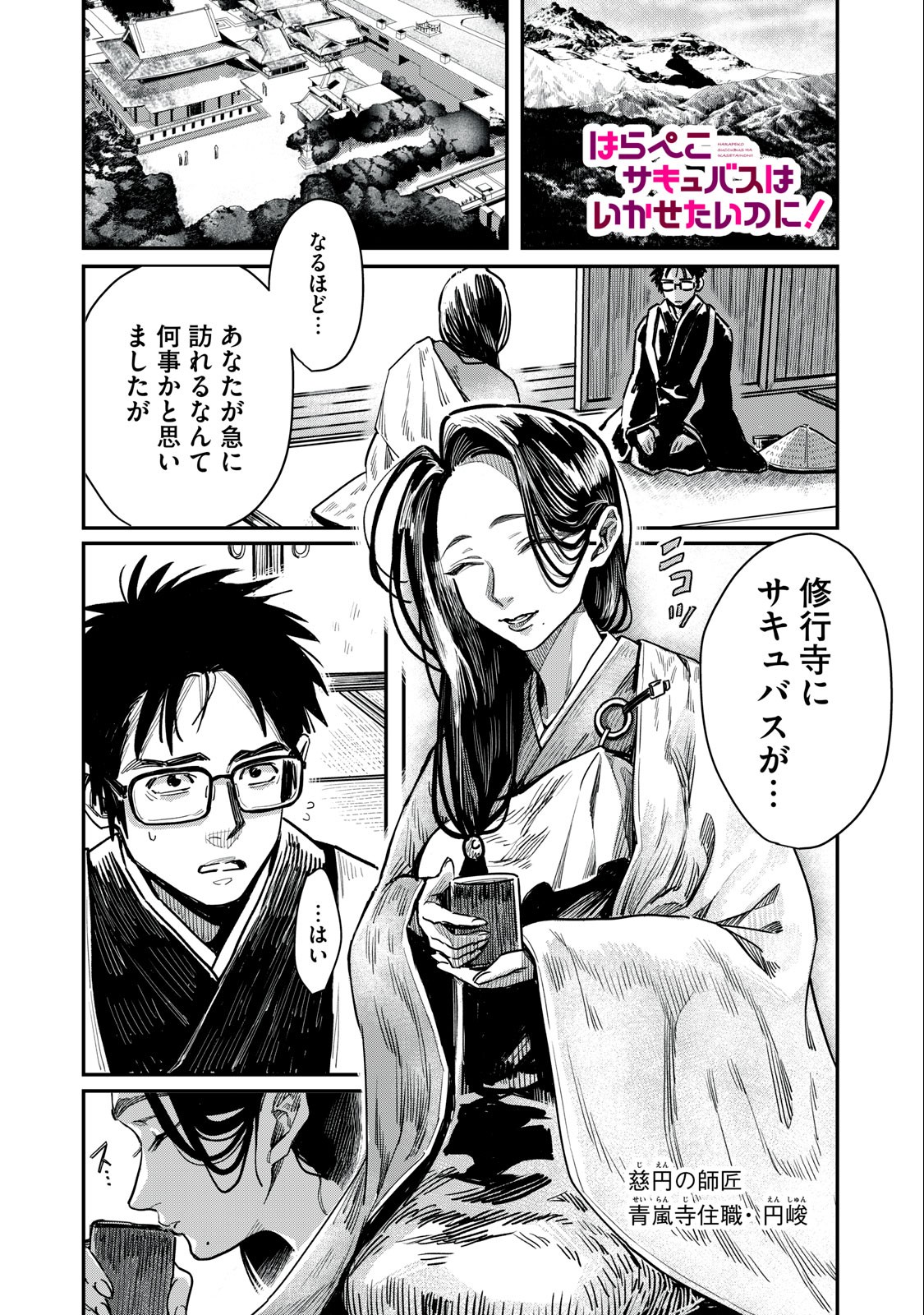 HARAPEKO SUCCUBUS WA IKASETAI NO NI! - raw - Chapter 18.1 - https://jpdd.ccdd.to/JPDD/harapekosuccubuswaikasetainoni/238429/ceofleitnjy.jpg
