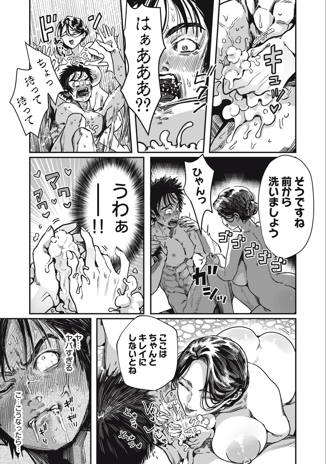 HARAPEKO SUCCUBUS WA IKASETAI NO NI! - raw - Chapter 18.1 - https://jpdd.ccdd.to/JPDD/harapekosuccubuswaikasetainoni/238429/gergd4ymad5.jpg