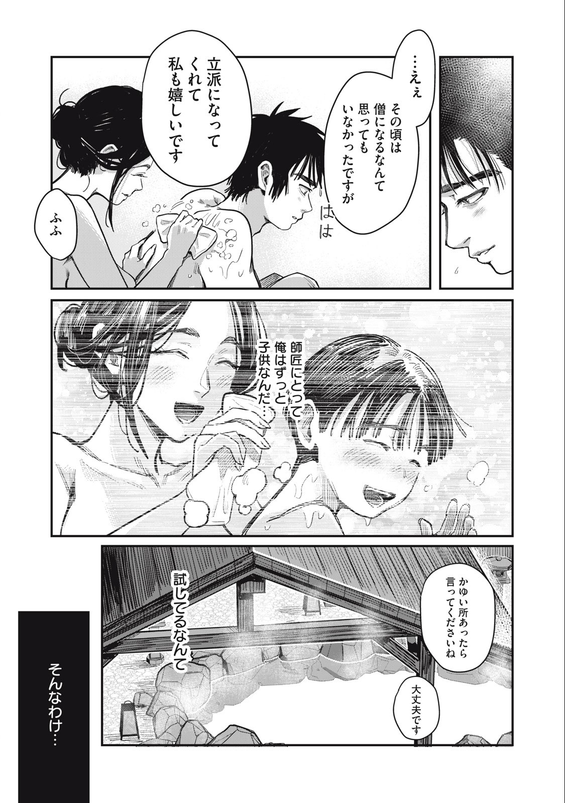 HARAPEKO SUCCUBUS WA IKASETAI NO NI! - raw - Chapter 18.1 - https://jpdd.ccdd.to/JPDD/harapekosuccubuswaikasetainoni/238429/hrn3btn4dyd.jpg