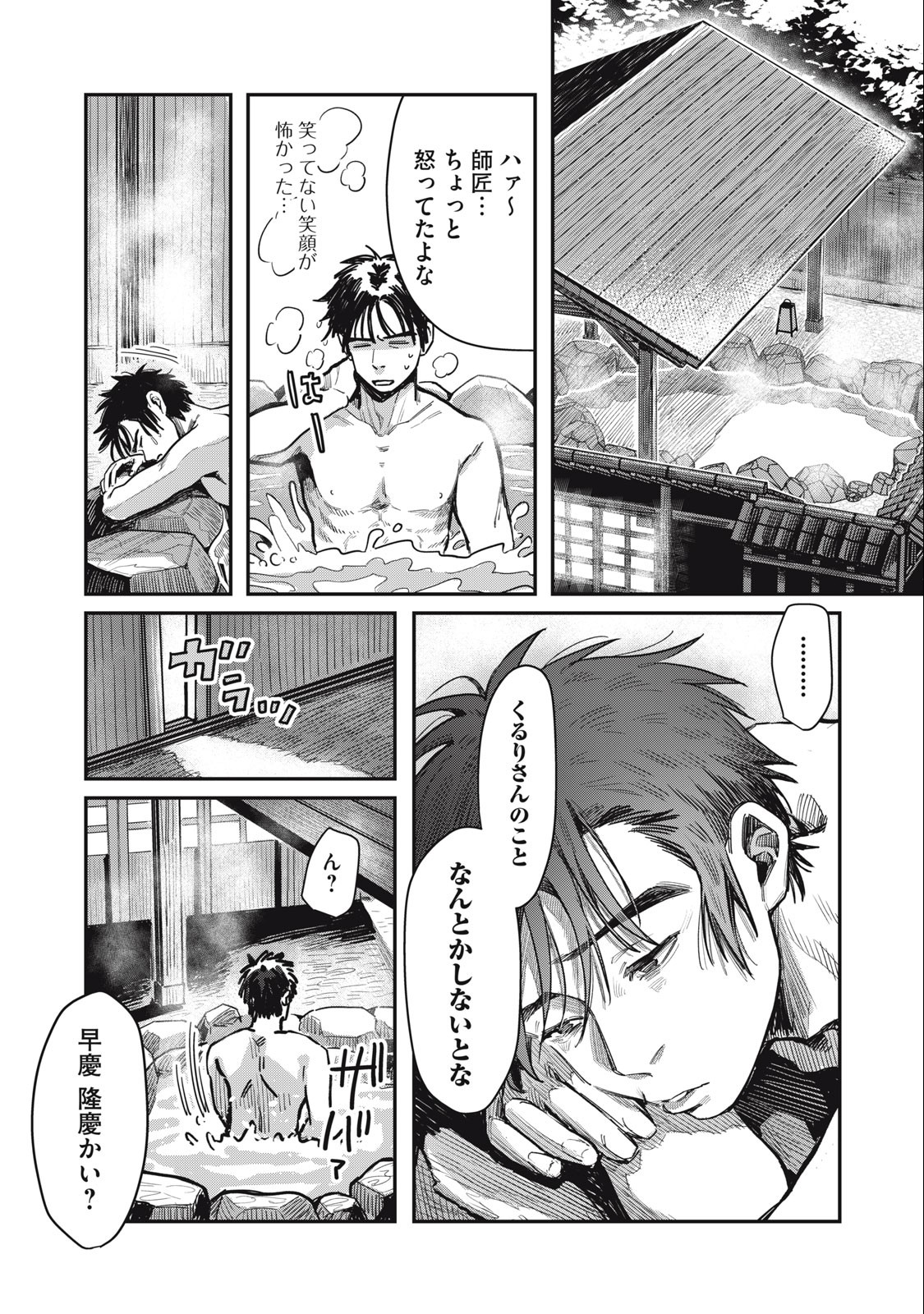 HARAPEKO SUCCUBUS WA IKASETAI NO NI! - raw - Chapter 18.1 - https://jpdd.ccdd.to/JPDD/harapekosuccubuswaikasetainoni/238429/toopbspwpc0.jpg