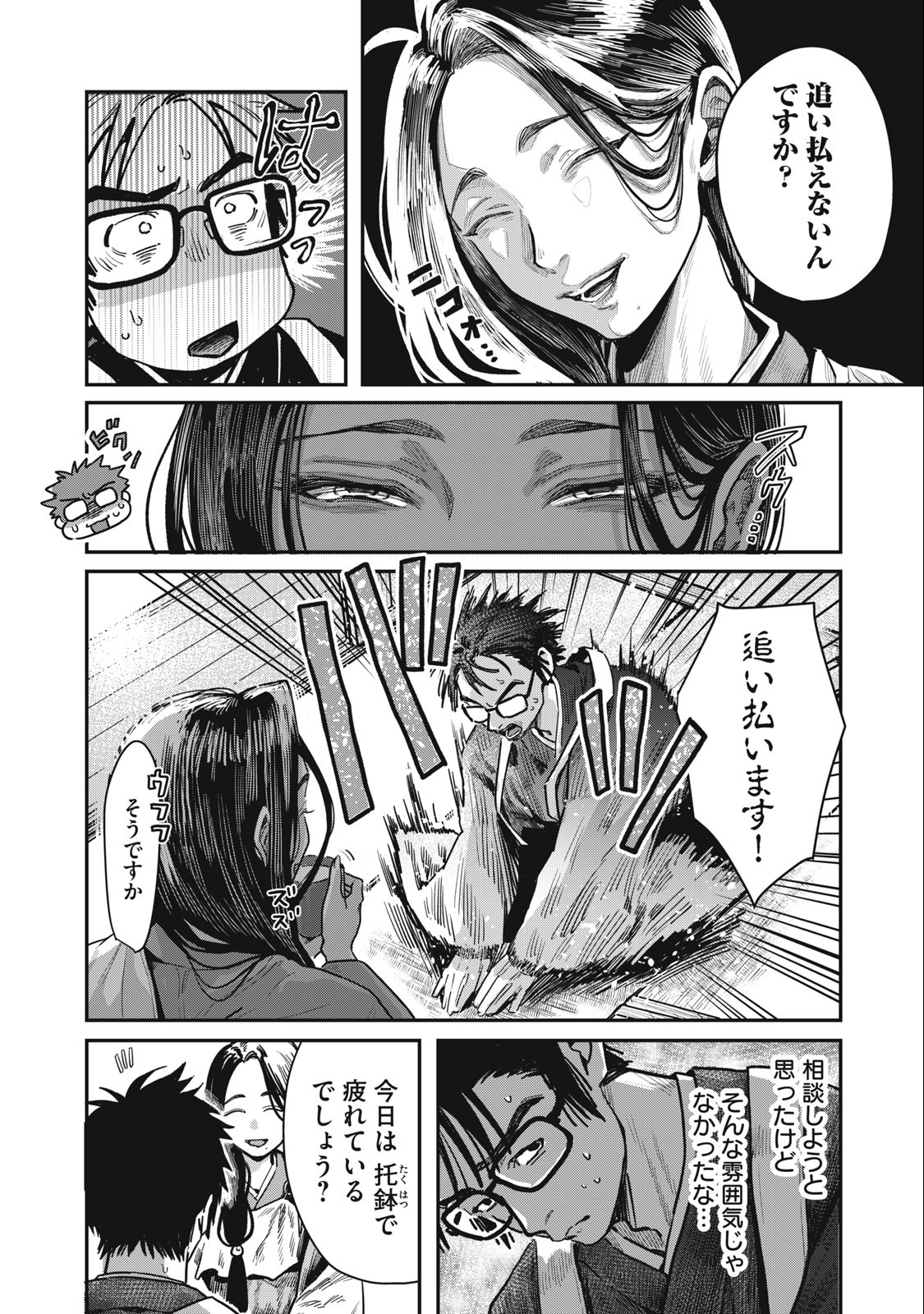 HARAPEKO SUCCUBUS WA IKASETAI NO NI! - raw - Chapter 18.1 - https://jpdd.ccdd.to/JPDD/harapekosuccubuswaikasetainoni/238429/xhwsz5a1fao.jpg