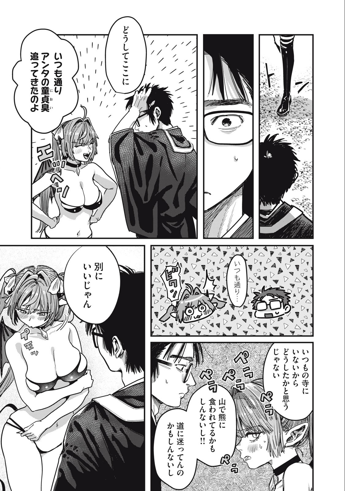 HARAPEKO SUCCUBUS WA IKASETAI NO NI! - raw - Chapter 18.2 - https://jpdd.ccdd.to/JPDD/harapekosuccubuswaikasetainoni/239130/1zmzv2gypbu.jpg