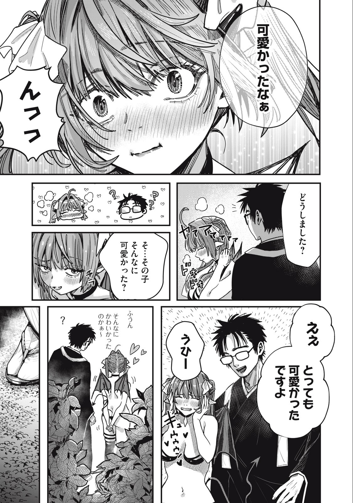 HARAPEKO SUCCUBUS WA IKASETAI NO NI! - raw - Chapter 18.2 - https://jpdd.ccdd.to/JPDD/harapekosuccubuswaikasetainoni/239130/4ndjarqwcyq.jpg