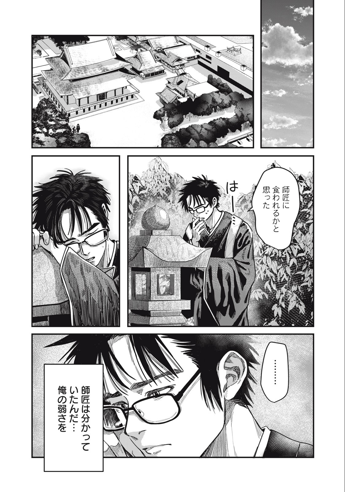 HARAPEKO SUCCUBUS WA IKASETAI NO NI! - raw - Chapter 18.2 - https://jpdd.ccdd.to/JPDD/harapekosuccubuswaikasetainoni/239130/cvg3tt4o0ih.jpg