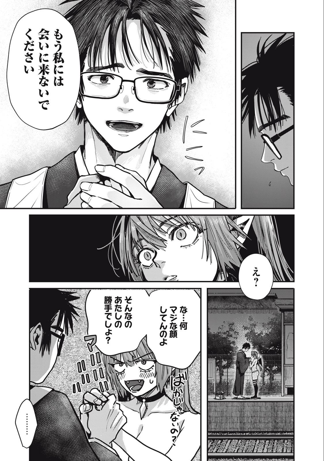 HARAPEKO SUCCUBUS WA IKASETAI NO NI! - raw - Chapter 19.1 - https://jpdd.ccdd.to/JPDD/harapekosuccubuswaikasetainoni/241137/auahkac4oqc.jpg