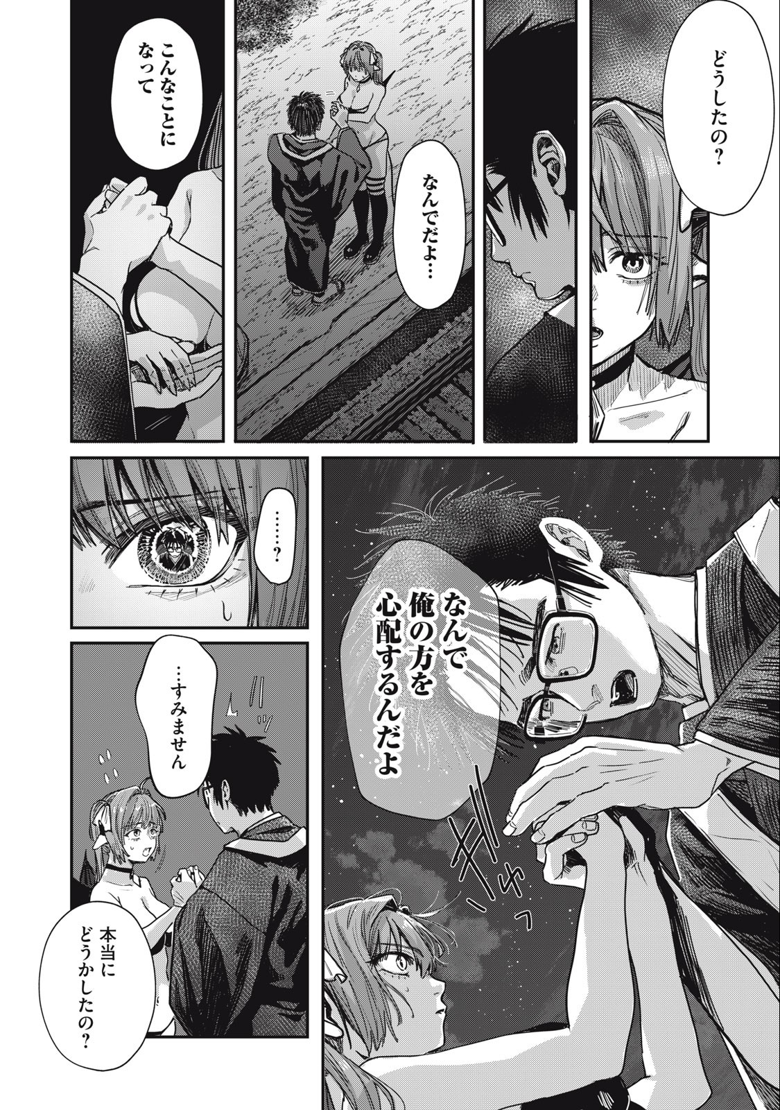 HARAPEKO SUCCUBUS WA IKASETAI NO NI! - raw - Chapter 19.1 - https://jpdd.ccdd.to/JPDD/harapekosuccubuswaikasetainoni/241137/evhpgrv0kk1.jpg