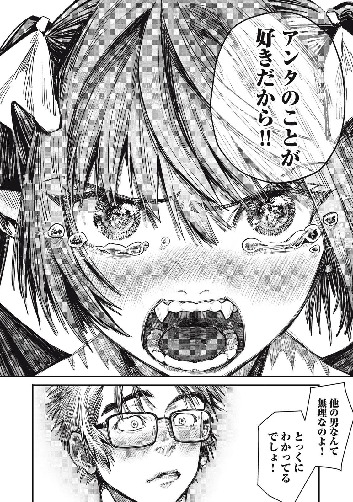 HARAPEKO SUCCUBUS WA IKASETAI NO NI! - raw - Chapter 19.2 - https://jpdd.ccdd.to/JPDD/harapekosuccubuswaikasetainoni/242768/4tvxu24falz.jpg