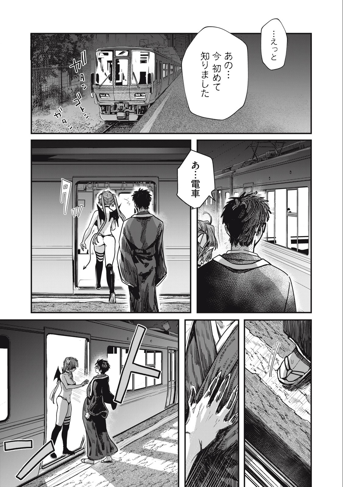 HARAPEKO SUCCUBUS WA IKASETAI NO NI! - raw - Chapter 19.2 - https://jpdd.ccdd.to/JPDD/harapekosuccubuswaikasetainoni/242768/fdnhigxwl4u.jpg