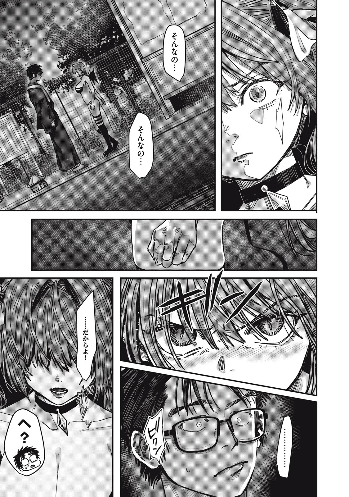 HARAPEKO SUCCUBUS WA IKASETAI NO NI! - raw - Chapter 19.2 - https://jpdd.ccdd.to/JPDD/harapekosuccubuswaikasetainoni/242768/pf0isl4wig3.jpg