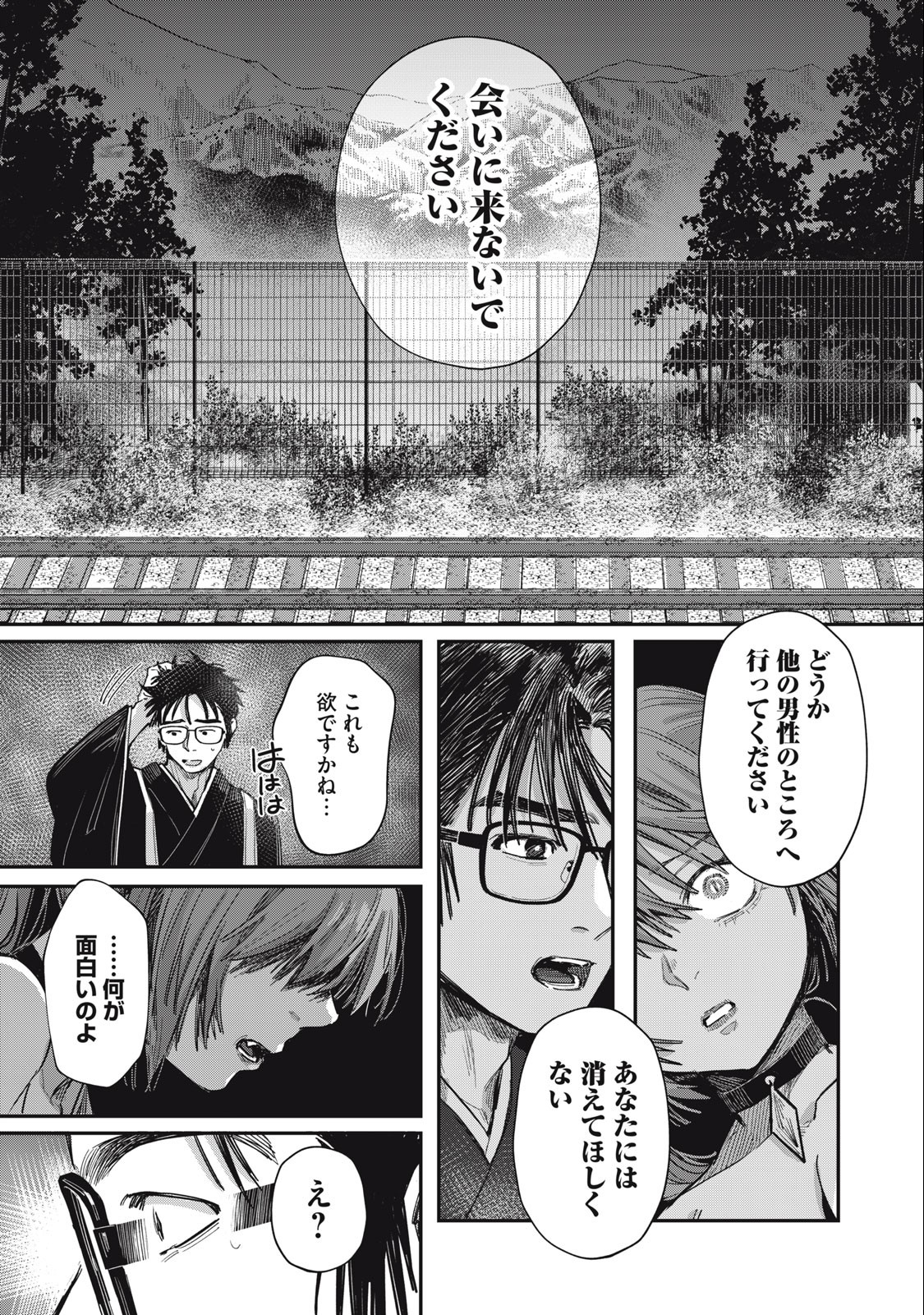HARAPEKO SUCCUBUS WA IKASETAI NO NI! - raw - Chapter 19.2 - https://jpdd.ccdd.to/JPDD/harapekosuccubuswaikasetainoni/242768/qsqs01olqqt.jpg