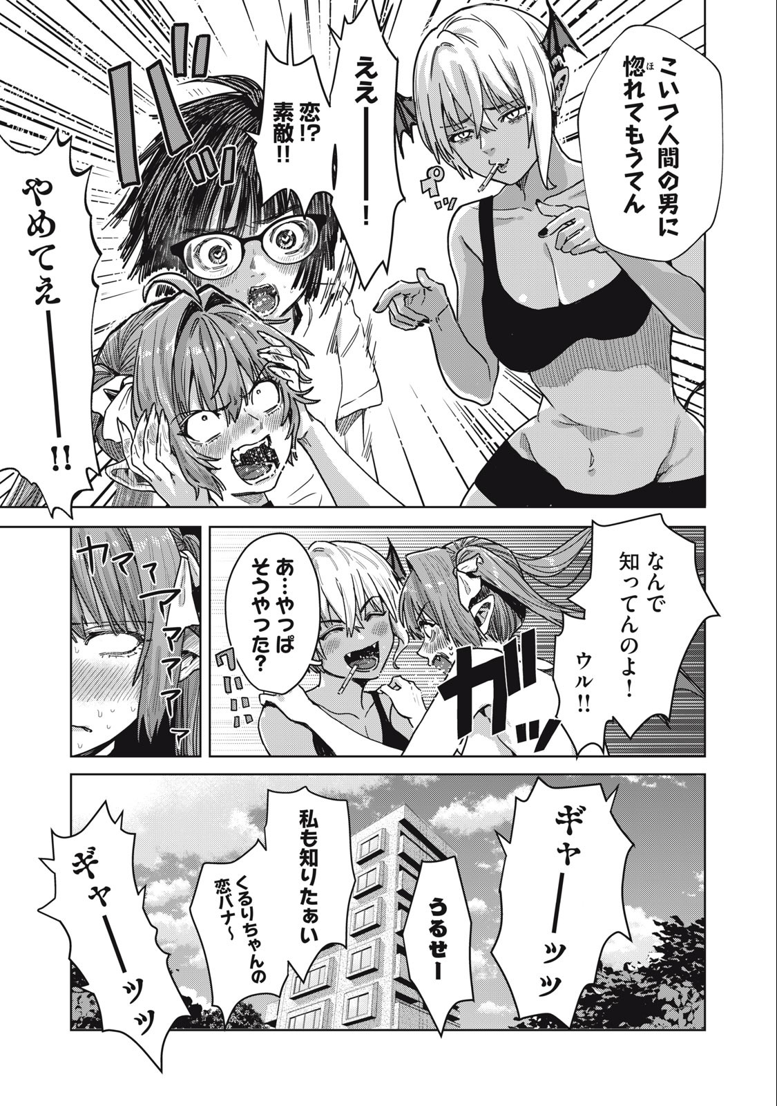 HARAPEKO SUCCUBUS WA IKASETAI NO NI! - raw - Chapter 20.1 - https://jpdd.ccdd.to/JPDD/harapekosuccubuswaikasetainoni/243612/qzt2flv1nbm.jpg