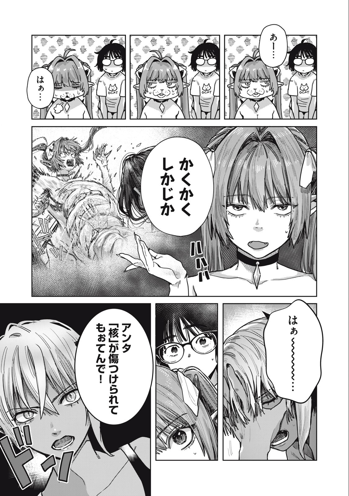 HARAPEKO SUCCUBUS WA IKASETAI NO NI! - raw - Chapter 20.1 - https://jpdd.ccdd.to/JPDD/harapekosuccubuswaikasetainoni/243612/uwtcttqpcyu.jpg