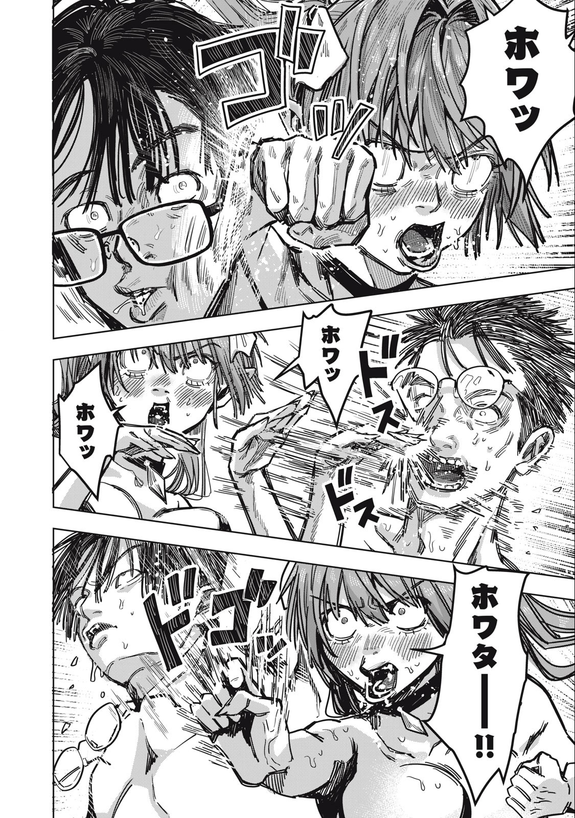 HARAPEKO SUCCUBUS WA IKASETAI NO NI! - raw - Chapter 20.2 - https://jpdd.ccdd.to/JPDD/harapekosuccubuswaikasetainoni/245630/c1zm44j3eob.jpg
