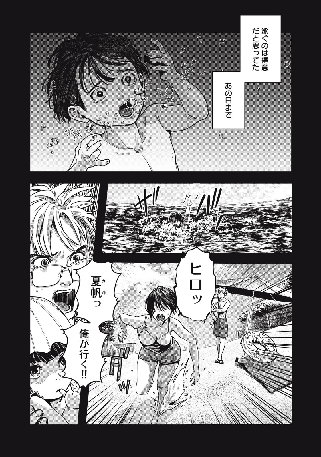 HARAPEKO SUCCUBUS WA IKASETAI NO NI! - raw - Chapter 21.1 - https://jpdd.ccdd.to/JPDD/harapekosuccubuswaikasetainoni/246633/5slvlayvolf.jpg